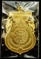 เหรียญเสมาฉลุเลื่อนสมณศักดิ์ เนื้อทองระฆัง No.656 (โทรถาม)