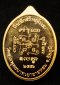 เหรียญที่ระลึกสร้างอุโบสถ หลวงพ่อทอง สุทฺธสีโล เนื้อทองสัตตะโลหะ หมายเลข 1966 (ขายแล้ว)