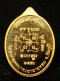 เหรียญที่ระลึกสร้างอุโบสถ หลวงพ่อทอง สุทฺธสีโล เนื้อทองสัตตะโลหะ หมายเลข 2154 (โทรถาม)