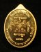 เหรียญที่ระลึกสร้างอุโบสถ หลวงพ่อทอง สุทฺธสีโล เนื้อทองสัตตะโลหะ หมายเลข 1854 (โทรถาม)