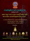 แชมป์ที่ 1 งานใหญ่ของสมาคมล่าสุด เหรียญเสมาหัวโต เนื้อทองแดงผิวไฟ ผิวสวย จมูกหน้า-หลังโด่งปริ๊ด (ขายแล้ว)