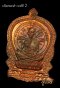 เหรียญนั่งพานชนะมาร ปี 37 เนื้อทองแดง บล็อคทองคำ หมายเลข 16445 หายาก พระคัดสวย พร้อมเลี่ยมทอง องค์ที่ 2 (ขายแล้ว)