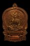 เหรียญนั่งพานชนะมาร ปี 37 เนื้อทองแดง บล็อคทองคำ หมายเลข 16327 หายาก พระคัดสวย พร้อมเลี่ยมทอง องค์ที่ 5 (โทรถาม)