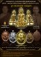 1 ใน 19 เหรียญ เจริญพรบน 2 เนื้อทองคำ 9 รอบ หลังแบบ หมายเลข 8 สวยแชมป์ สร้างน้อย หายาก (โทรถาม)
