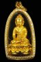 "องค์ดารา" พระกริ่งญาณวิทยาคม 2 เนื้อทองคำ หมายเลข ๙๙  (เท่าจำนวนสร้าง องค์สุดท้าย) พร้อมตลับทองฝังเพชรแท้  (โทรถาม)