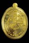 เหรียญ เจริญพรบน 2 เนื้อทองคำ ตอก 9 รอบ ไม่ตัดปีก หมายเลข 56 เลขสวย หายาก สร้างน้อย (ขายแล้ว)
