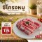 ซี่โครง สินค้าโปรโมชั่น 500 กรัม