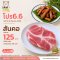 Promotion Pork Collar