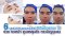 6 จุดเด่นสำคัญของเทคโนโลยี Ultraformer III ช่วย ยกหน้า ดูแลหลุมสิว กระชับรูขุมขน