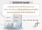 ASCE Plus Soothing Gel Mask ฟื้นฟูผิว​ หน้ากระจ่างใส​ ผิวอิ่มฟู​ ที่มีการใส่ exosome ที่สกัดจาก Rose stem cell ที่มีความเข้มข้นสูงถึง 10,000 ppm