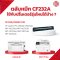 CF232A FOR HP