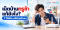 เน็ตบ้านทรูช้า แก้ยังไง? 7 วิธีเช็ก-แก้ด้วยตัวเองก่อนโทรช่าง
