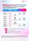 Fixed IP Address, DNS Filtering (บริการแจ้งเตือนและป้องกันการจารกรรมข้อมูล) Routr Mode / Bridge Mode