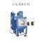 Barrel Type Blasting Machine (バレルタイプ)