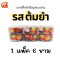 บะหมี่รสต้มยำ แบบชาม