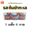 บะหมี่รสต้มยำทะเล แบบชาม