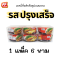 บะหมี่รสปรุงเสร็จ แบบชาม