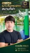 เบาะกันกระแทกครบวงจร Safety Padding สำหรับโรงยิม สนามกีฬา โรงเรียนนานาชาติ และ Kids Club