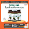 SPIRULINA (สไปรูลินา) เจเอสพี (สุภาพโอสถ) ขนาด 60 แคปซูล จำนวน 3 ขวด  (มีของแถม)