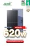 แผงโซล่าเซลล์ Jinko 620W N-type BIFACIAL DUAL GLASS