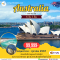 Australia 6 Day ทัวร์ออสเตรเลีย 6 วัน 3 คืน