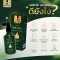 ภูมิพฤกษา เฮอร์เบอร์ แฮร์ โทนิค HERBAL HAIR TONIC 120ml. CODE : 9136