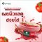 ภูมิพฤกษา สครับขัดผิวสมุนไพร สูตรมะเขือเทศและทับทิม 350g. CODE: 9337-1