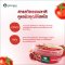 ภูมิพฤกษา สครับขัดผิวสมุนไพร สูตรมะเขือเทศและทับทิม 350g. CODE: 9337-1