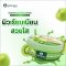 POOMPUKSA COOL FRESH BEAUTY SKIN SCRUB KIWI & APPLE 350g. CODE: 9337-2