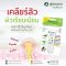 POOMPUKSA HERBAL ACNE GEL