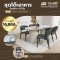 ชุดโต๊ะอาหารหิน 4 ที่นั่ง