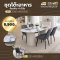 ชุดโต๊ะอาหารหิน 4 ที่นั่ง