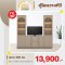ตู้โฮมวางทีวี 240 ซม.