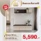 ชั้นวางทีวี+ชั้นแขวน 150 ซม.