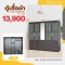ตู้เสื้อผ้า 220 ซม.