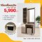 โต๊ะเครื่องแป้ง 100 ซม.