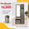 โต๊ะเครื่องแป้ง 100 ซม.