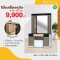 โต๊ะเครื่องแป้ง 120 ซม.