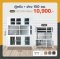 ตู้ครัว +อ่าง 150 ซม.