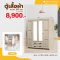 ตู้เสื้อผ้า 180 ซม.