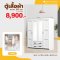 ตู้เสื้อผ้า 180 ซม.