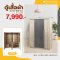 ตู้เสื้อผ้า 160 ซม.