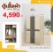 ตู้เสื้อผ้าบานเปิด 120 ซม.