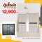 ตู้เสื้อผ้า 220 ซม.