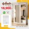 ตู้เสื้อผ้าบานเลื่อน 160 ซม.