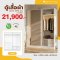 ตู้เสื้อผ้าบานเลื่อน 200 ซม.