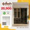 ตู้เสื้อผ้าบานเปิด 200 ซม.