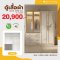 ตู้เสื้อผ้าบานเปิด 200 ซม.
