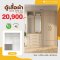 ตู้เสื้อผ้าบานเปิด 200 ซม.
