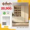 ตู้เสื้อผ้าบานเปิด 200 ซม.